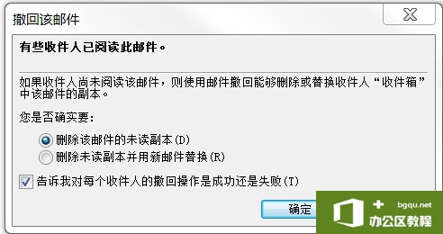 Outlook 邮件发送的这几个核心功能 你都知道吗