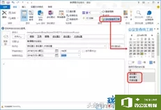 预定会议室不再愁，Outlook帮你忙！
