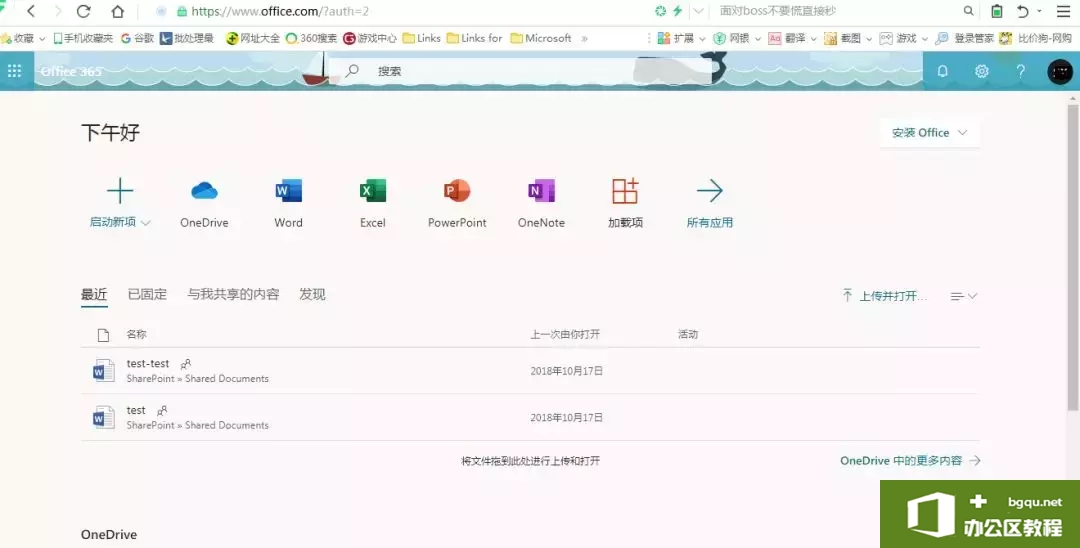 外企公司员工Office 365权限是否已分配