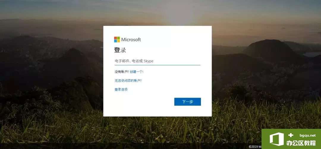 外企公司员工Office 365权限是否已分配