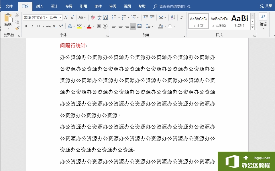 想要提高工作效率，那就先学会这5个Word技巧