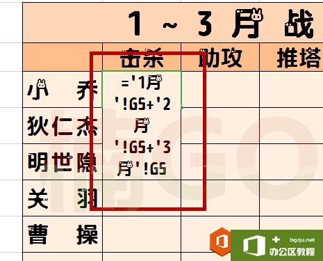 教你快速统计excel多工作表中的各项数据