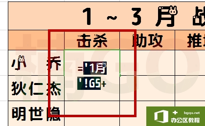 教你快速统计excel多工作表中的各项数据