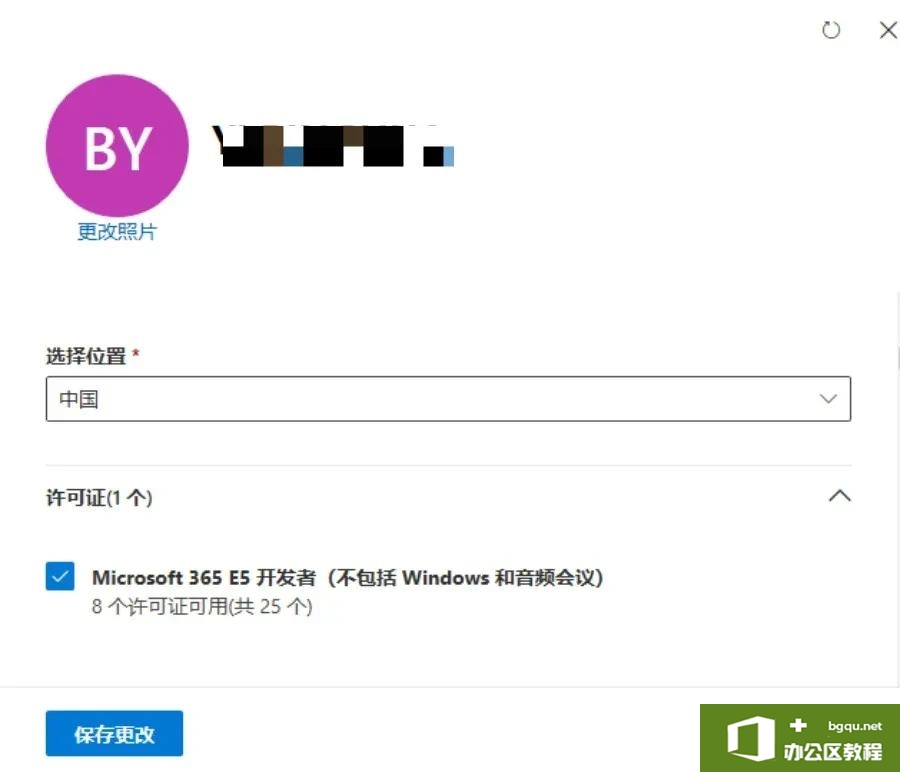 一时白嫖一时爽，一直白嫖一直爽！Microsoft 365 会员免费领取