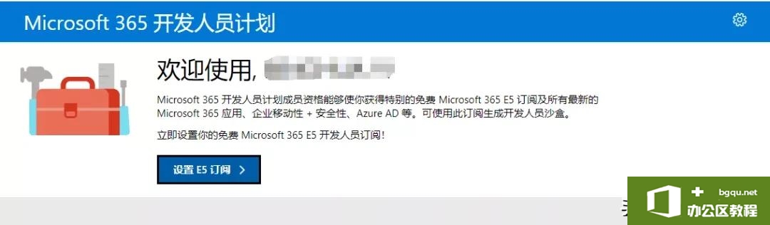 一时白嫖一时爽，一直白嫖一直爽！Microsoft 365 会员免费领取