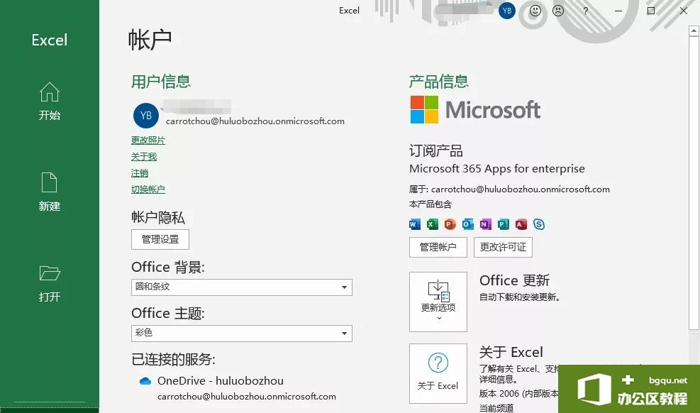 一时白嫖一时爽，一直白嫖一直爽！Microsoft 365 会员免费领取