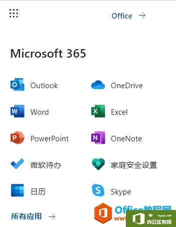 微软 Edge 浏览器已集成 Outlook 等功能，还可以视频会议