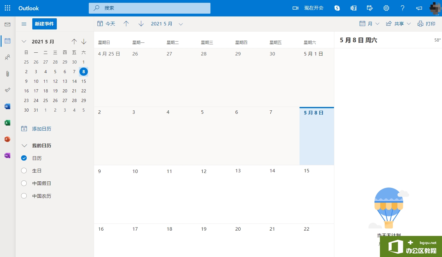 微软 Edge 浏览器已集成 Outlook 等功能，还可以视频会议