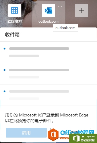 微软 Edge 浏览器已集成 Outlook 等功能，还可以视频会议