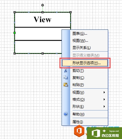 如何使用 visio 画UML类图之使用实现接口图标