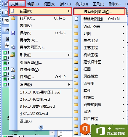 如何使用 visio 画UML类图之使用实现接口图标