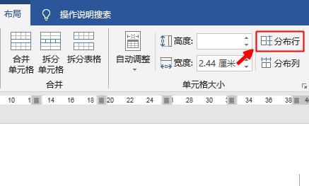 Word表格中行高不一致，怎样快速使行高一致？