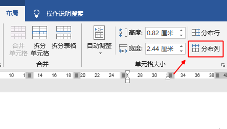 Word表格中行高不一致，怎样快速使行高一致？