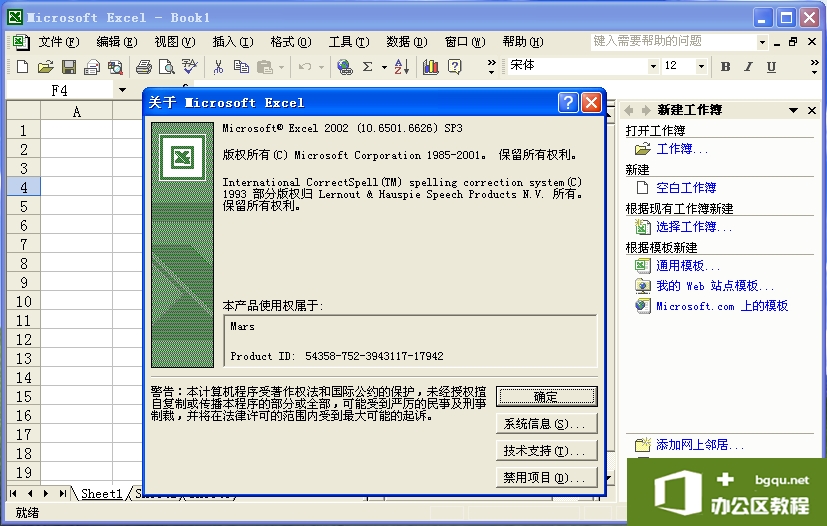 Office XP(2002) 简体中文版 免费下载试用1
