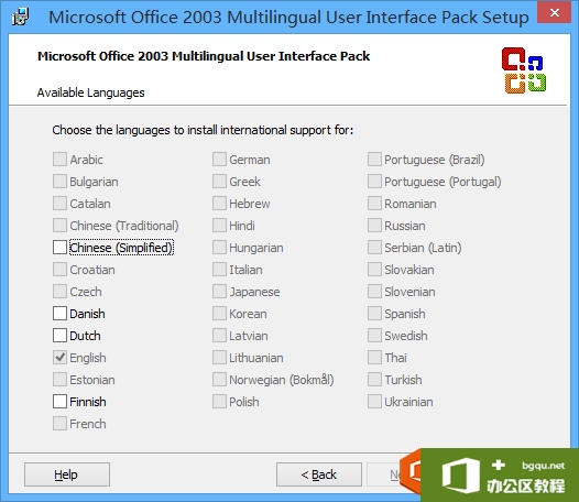 Office 2003 语言包 免费下载