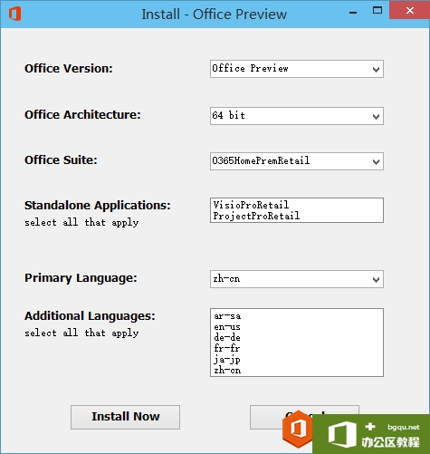 Office 2015(Office 16) Beta 在线安装包(含中文) 免费下载