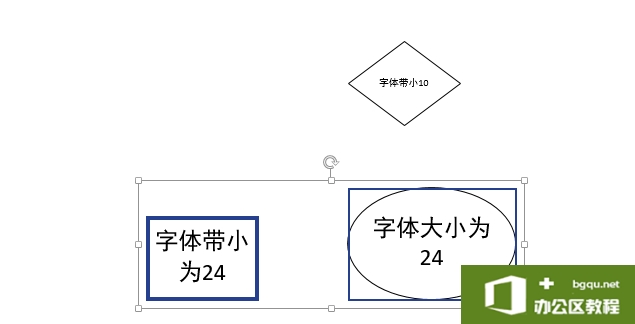 visio设置默认字体大小