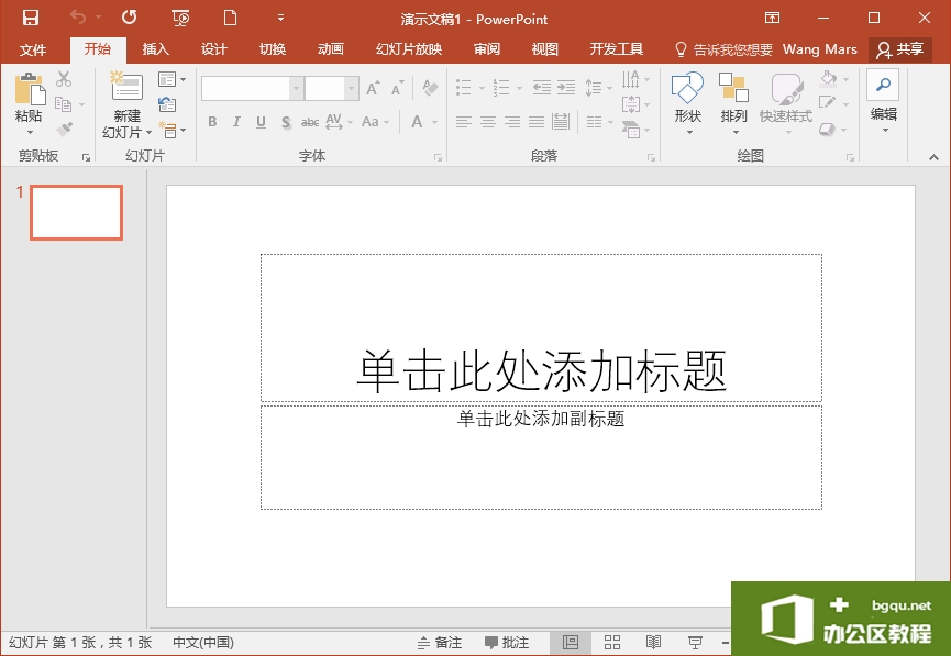 Office 2016 RTM 简繁中文版 32/64位 免费下载