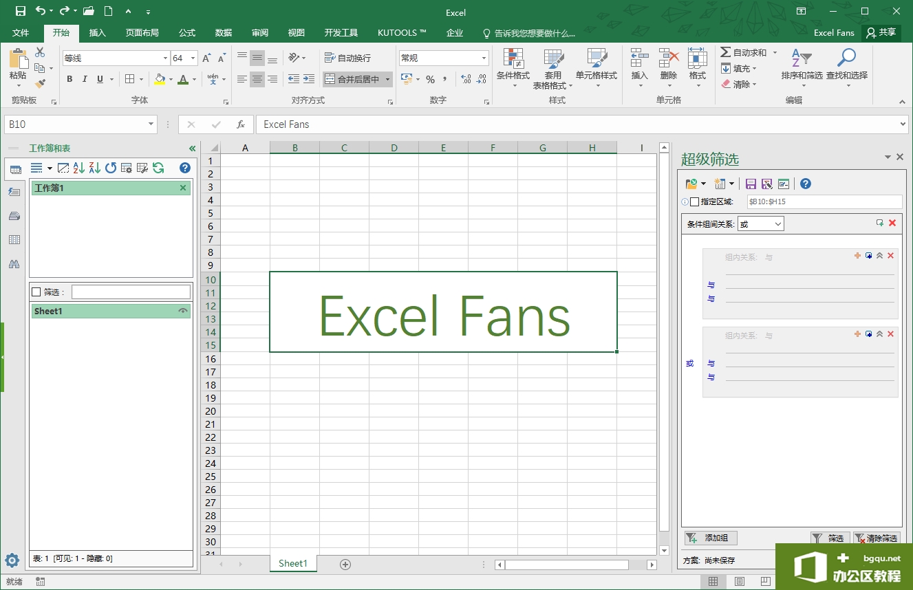 Kutools for Excel 17.00 免费下载