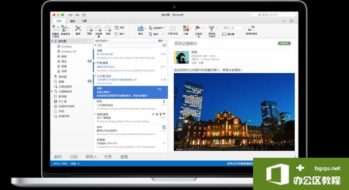 Outlook——外观精美的电子邮件和日历，帮助你快速保持井然有序