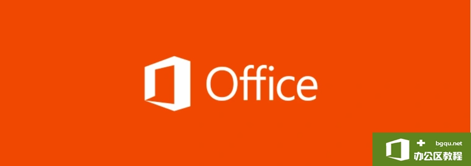 <b>Microsoft 正式开启 Office 2019 Preview商业预览</b>