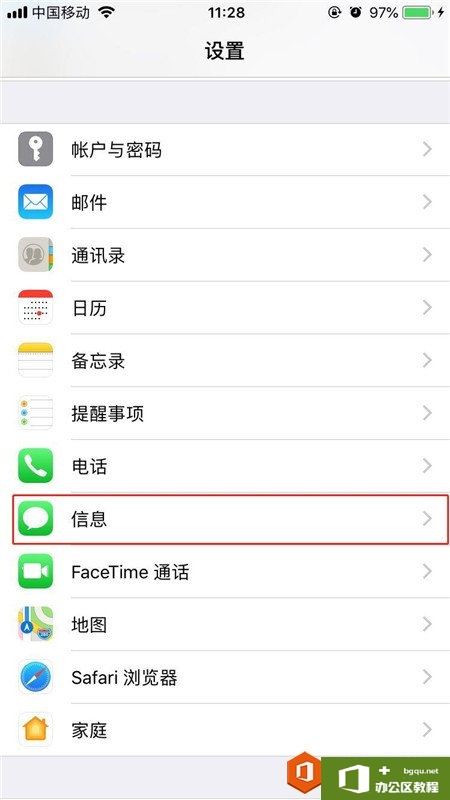 iphone如何使用iMessage发送短信