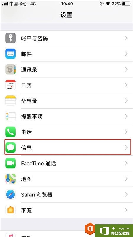 iphone苹果手机怎么关闭