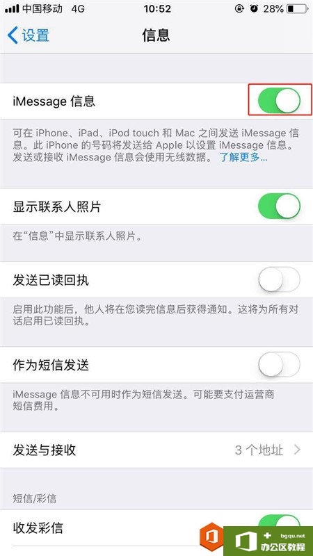 iphone苹果手机怎么关闭