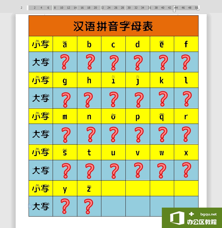 <b>WPS大小写字母快速转换</b>