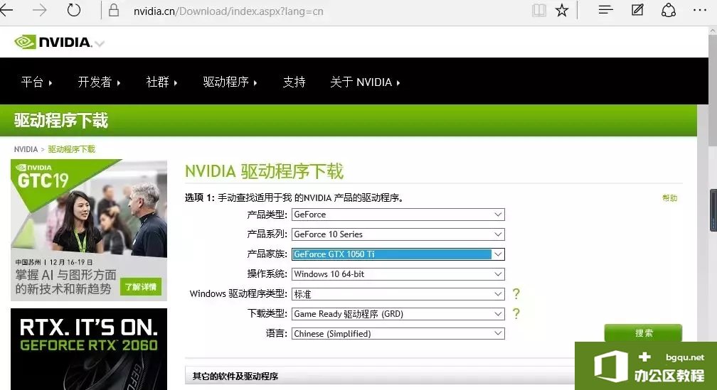 NVIDIA安装程序无法继续此NVIDIA驱动程序与此Windows版本不兼容