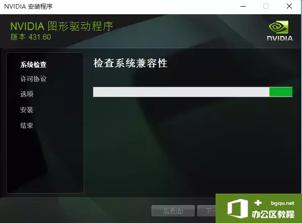 NVIDIA安装程序无法继续此NVIDIA驱动程序与此Windows版本不兼容