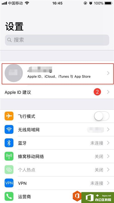 iphone怎么买icloud内存 iphone增加内存容量的方法