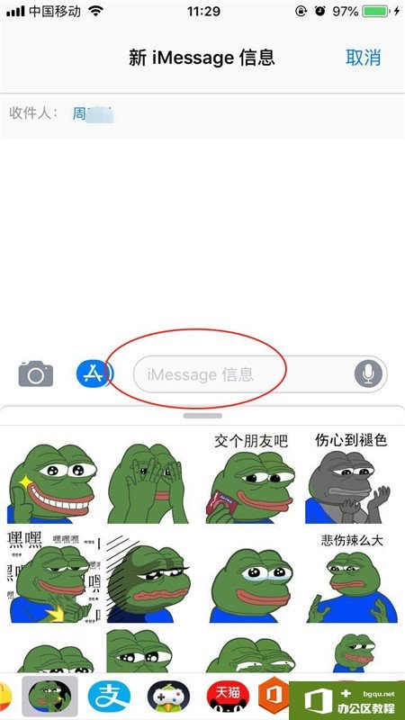 iphone苹果手机imessage收费吗