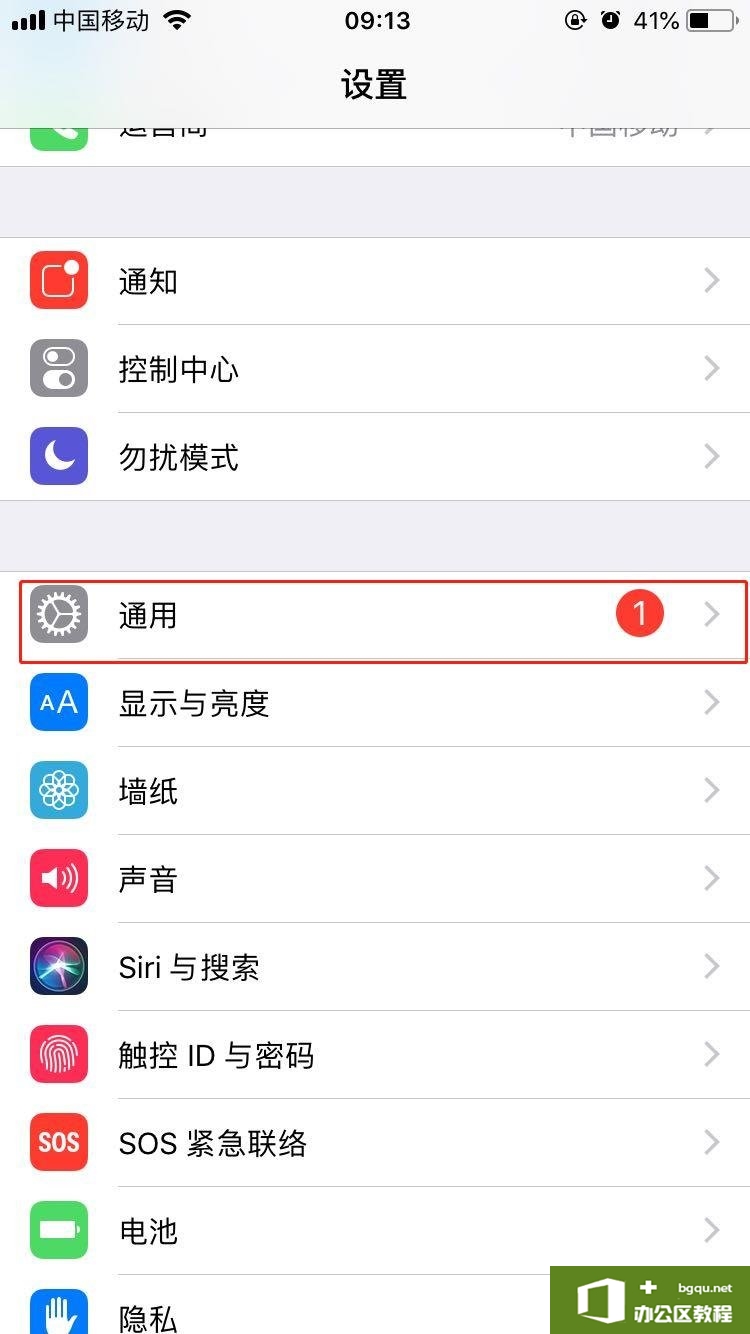 iphone苹果手机怎么查看可用内存