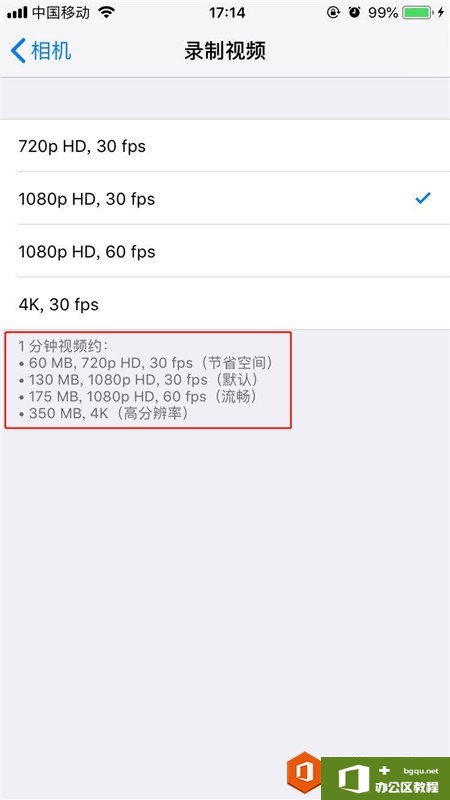 iphone怎么提高视频拍摄分辨率