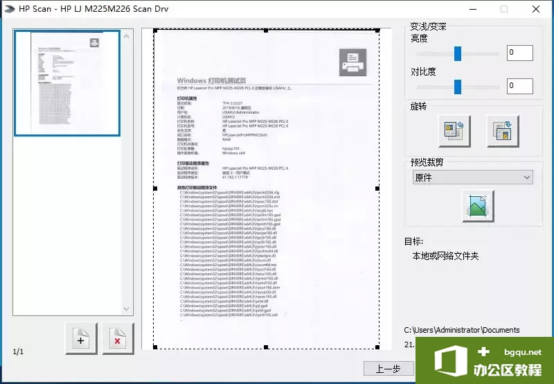 HP LaserJet Pro MFP M226dn安装网络打印机和扫描仪