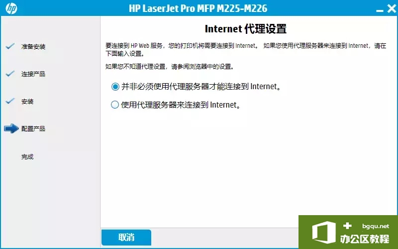 HP LaserJet Pro MFP M226dn安装网络打印机和扫描仪