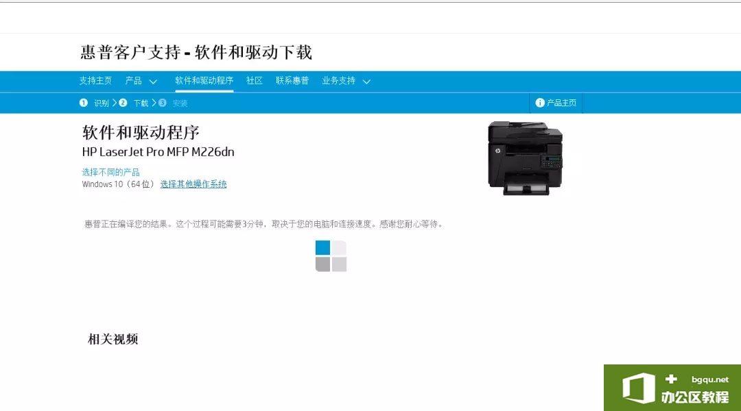 HP LaserJet Pro MFP M226dn安装网络打印机和扫描仪