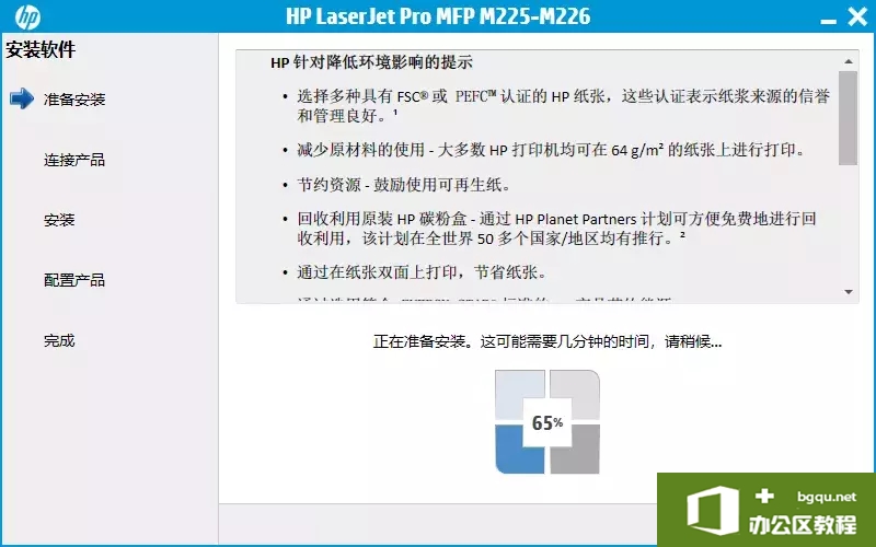 HP LaserJet Pro MFP M226dn安装网络打印机和扫描仪