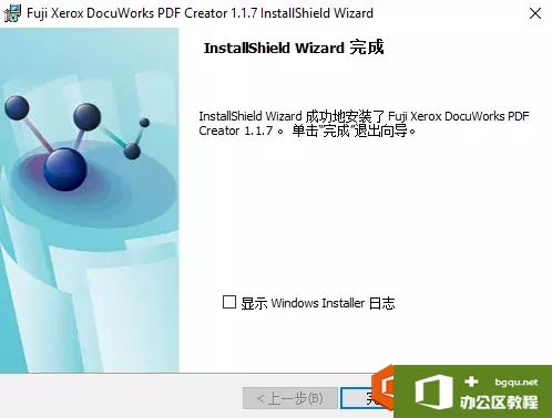 富士施乐DocuWorks Desk软件安装