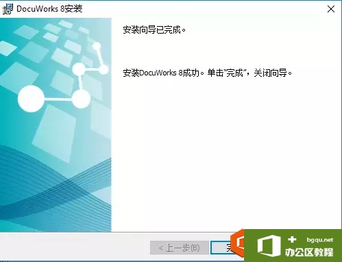 富士施乐DocuWorks Desk软件安装