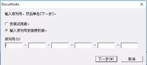 富士施乐DocuWorks Desk软件安装