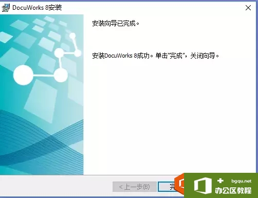 富士施乐DocuWorks Desk软件安装