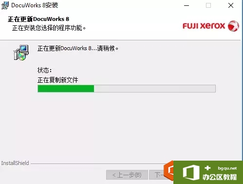 富士施乐DocuWorks Desk软件安装