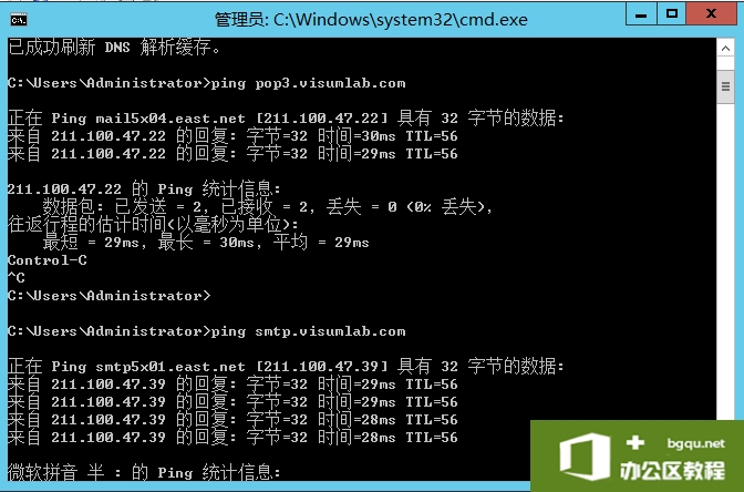 东方网景outlook邮箱，本地DNS无法ping通公司域名解决办法