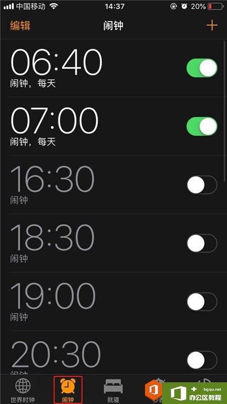 iphone怎么设置闹钟