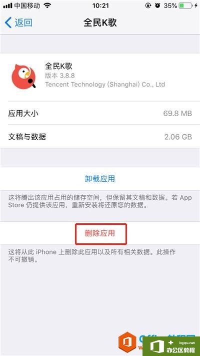 iphone如何清理内存