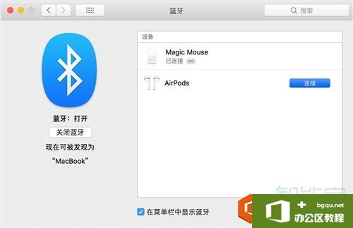 怎么使用AirPods连接Mac