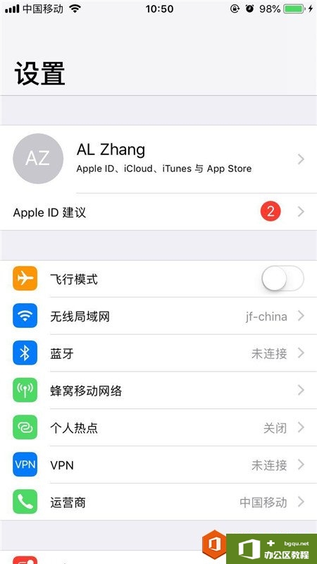 iphone怎么设置息屏时间