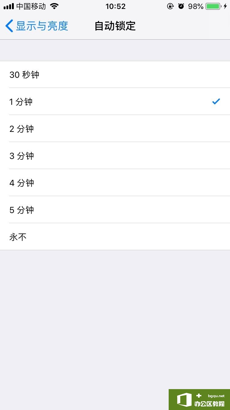 iphone怎么设置息屏时间